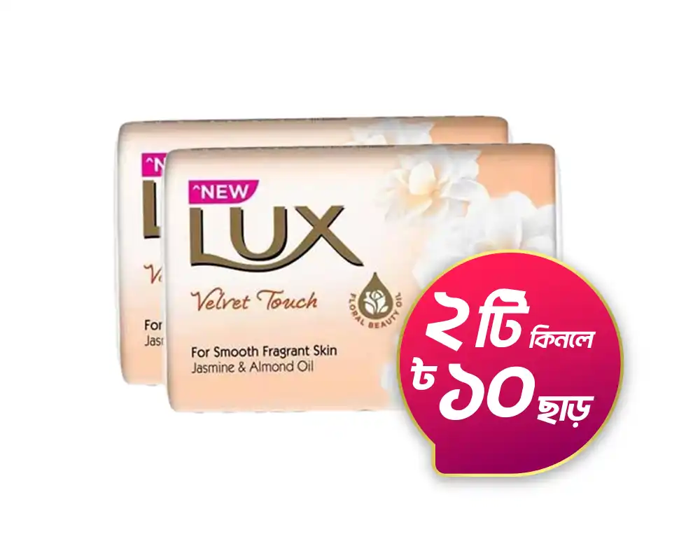 LUX Bright Glow Soap 90(±)10gm (Buy2 Save 10 tk)