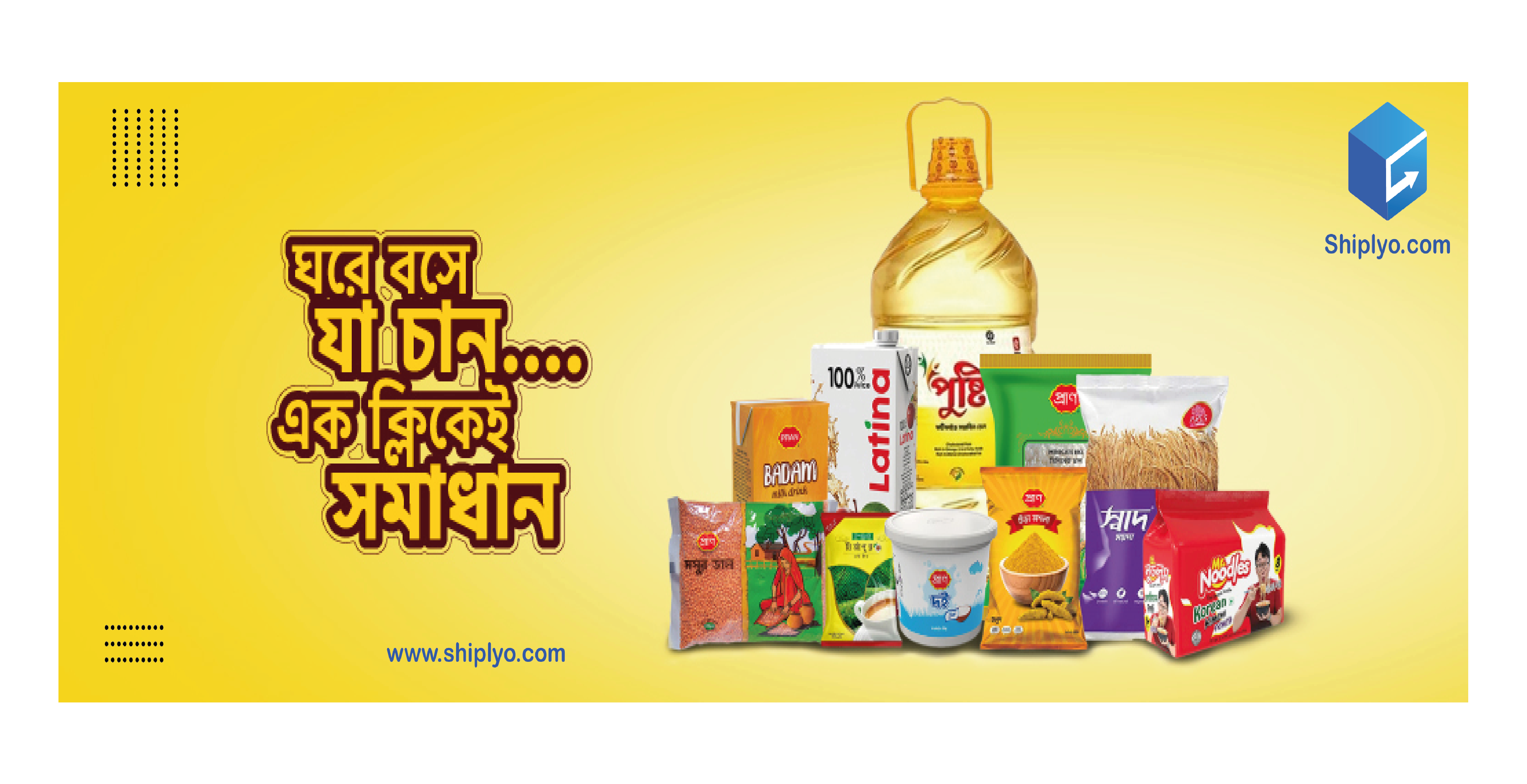 সেরা দামে সেরা পণ্য